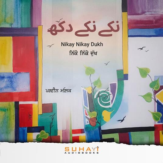 Nikay Nikay Dukh