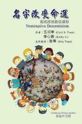 Nominative Determinism: How Your Name Determines Your Fate (Traditional Chinese Edition) - Cyril S Yuen,Kathy Li - cover
