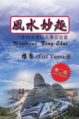 Wondrous Feng-Shui (Traditional Chinese Second Edition) - Eric Yuen - cover
