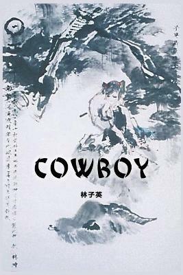 Cowboy: A Novel (Traditional Chinese Edition) - Zsiying Lam - cover