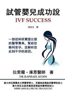 IVF Success (Traditional Chinese Edition): An evidence-based guide to getting pregnant and clues to why you are not pregnant now - Raphael Kuhn - cover