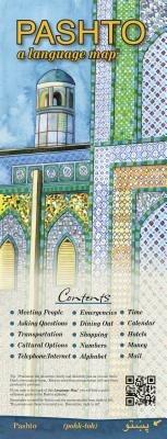 PASHTO a Language Map® - Kristine K Kershul - cover
