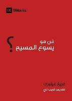 Who is Jesus? (Arabic) - Greg Gilbert - cover