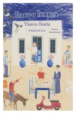 Yiasou Ikaria - Dimitri Mantakounis - cover