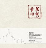 Beautiful China: Reflections on Landscape Architecture in Contemporary China