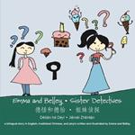 Emma and Belley-Sister Detectives: A Bilingual Story in English and Traditional Chinese