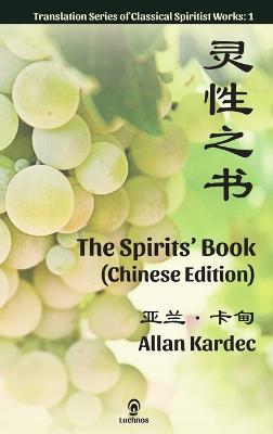 The Spirits' Book (Chinese Edition) - Allan Kardec - cover