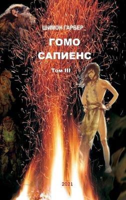 ???? ??????? ??? 3 - ????? ?????? - cover
