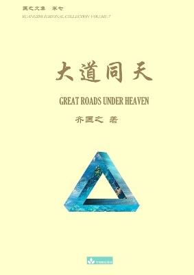???? Great Roads Under Heaven - Kuangzhi Qi - cover