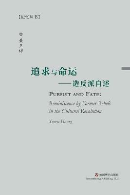 Pursuit and Fate: Reminiscence by Former Rebels in the Cultural Revolution - Yumei Huang - cover