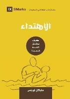 Libro in inglese Conversion (Arabic): How God Creates a People  - Michael Lawrence