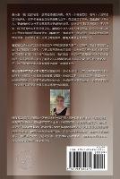 The Music Box, Secrets Revealed Behind My Door: A memoir reflecting the true essence of a battered woman's soul