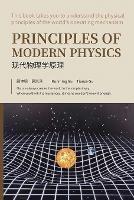 Principles of Modern Physics: Basic theory of the essence of light and space physics