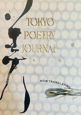 Tokyo Poetry Journal - Volume 12: Now Translating - cover