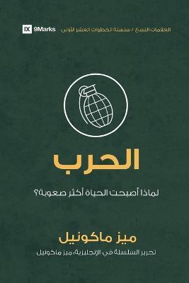 War (Arabic): Why Did Life Just Get Harder? - Mez McConnell - cover