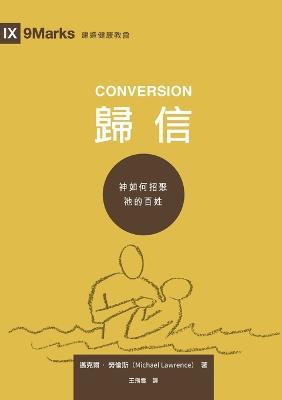 ?? (????) Conversion (Traditional Chinese Edition) - ???- ??? Michael Lawrence - cover