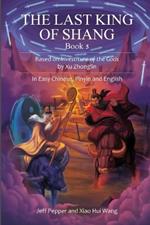 The Last King of Shang, Book 5: Based on Investiture of the Gods by Xu Zhonglin, In Easy Chinese, Pinyin and English