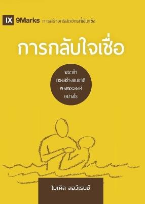 &#3585;&#3634;&#3619;&#3585;&#3621;&#3633;&#3610;&#3651;&#3592;&#3648;&#3594;&#3639;&#3656;&#3629; Conversion (Thai): How God Creates a People - Michael Lawrence - cover