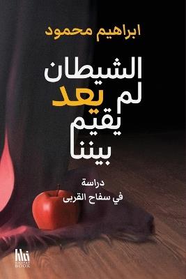 ??????? ?? ??? ???? ?????: ????? ?? ???? ?????? - ??????? ????? - cover