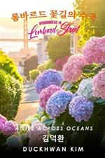 ???? ??? ??: Hydrangeas in Lombard Street