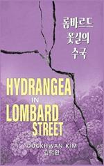 ???? ??? ??: Hydrangeas in Lombard Street