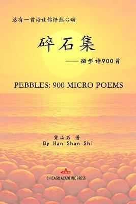 Pebbles: 碎石集--微型诗900首 - Shan Shi Han - cover