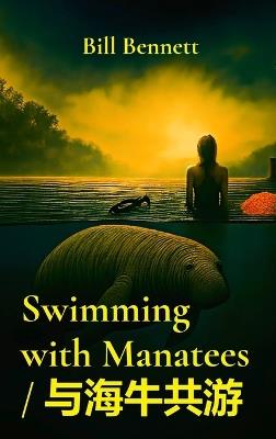 Swimming with Manatees / 与海牛共游 - Bill Bennett - cover
