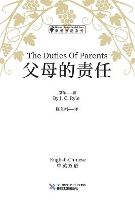 The Duties of Parents - John C Ryle - cover