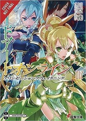 Sword Art Online, Vol. 17 (light novel) - Reki Kawahara - cover