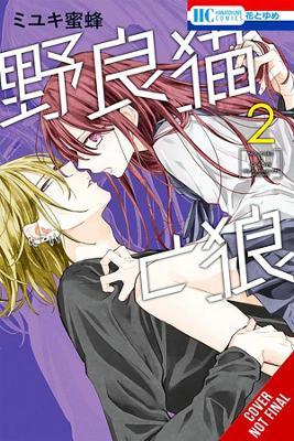 Stray Cat & Wolf, Vol. 2 - Mitsubachi Miyuki - cover