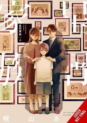 Stardust Family - airco,Aki Poroyama,Rachel J. Pierce - cover