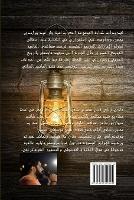 Kerosene Lamp - Fady Zaky - cover