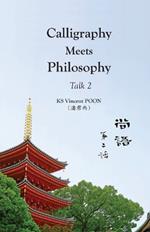 Calligraphy Meets Philosophy - Talk 2: 尚語 第二話