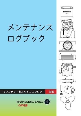 &#12513;&#12531;&#12486;&#12490;&#12531;&#12473; &#12525;&#12464;&#12502;&#12483;&#12463;: &#12510;&#12522;&#12531;&#12487;&#12451;&#12540;&#12476;&#12523;&#12484;&#12452;&#12531;&#12456;&#12531;&#12472;&#12531;&#25645;&#36617; - Dennison Berwick - cover
