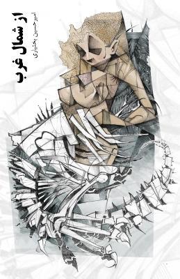 From The Northwest - Amirhossein Bakhtiari - cover