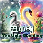 The Ugly Duckling: Classic Story Retold For Kids in English, Chinese, and Pinyin