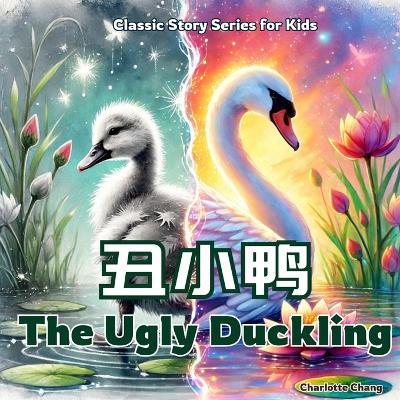 The Ugly Duckling: Classic Story Retold For Kids in English, Chinese, and Pinyin - Hans Christian Andersen,Charlotte Chang - cover