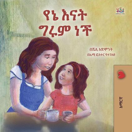 ?? ??? ??? ?? - Shelley Admont,KidKiddos Books - ebook