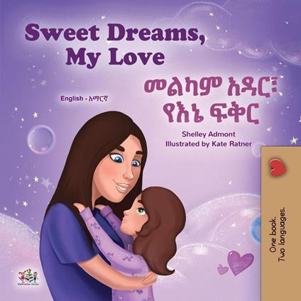 Sweet Dreams, My Love ???? ???? ??? ??? - Shelley Admont,KidKiddos Books - ebook