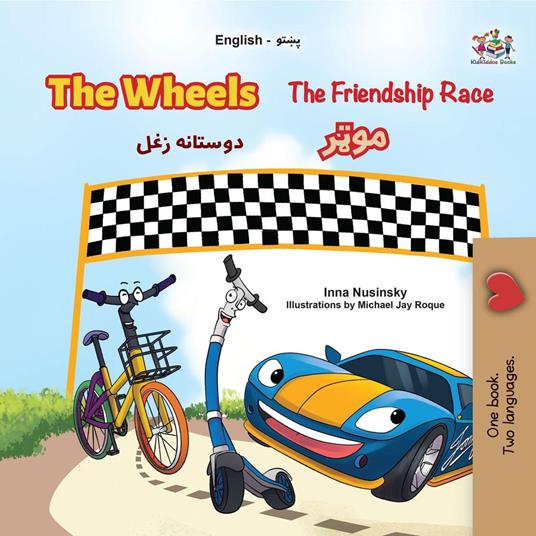 The Wheels The Friendship Race ???? ??????? ??? - KidKiddos Books,Inna Nusinsky - ebook