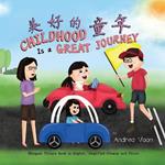 Childhood Is a Great Journey ?????: Bilingual Picture Book in English, Simplified Chinese and Pinyin