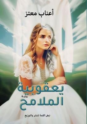 ???????? ??????? - ????? ???? - cover