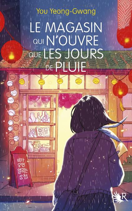 Le magasin qui n'ouvre que les jours de pluie - You Yeong-Gwang,Pierre Bisiou,Kyungran CHOI - ebook