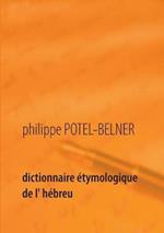 Dictionnaire étymologique de l' hébreu: 1ère partie: l'hébreu moderne