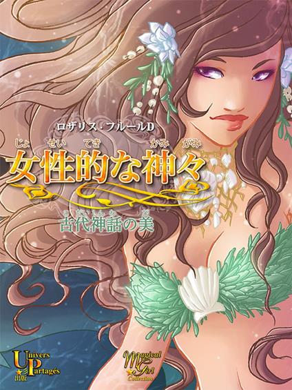 Joseiteki na kamigami