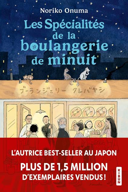Les Spécialités de la boulangerie de minuit