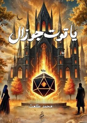 ????? ????? - ???? ???? ???? - cover