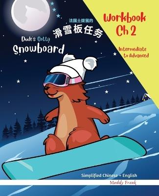 Snowboard 2 - Simplified Chinese + English Magali Marmot Humorous Reading Workbook: Bilingual Chinese English Vocabulary Exercises for kids aged 8 yrs and up. Intermediate to Advanced. - Muddy Frank - cover