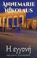 ? e????? - Annemarie Nikolaus - cover