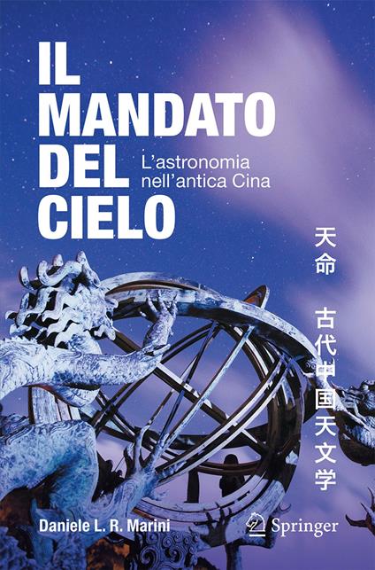 Il mandato del cielo - Daniele L. R. Marini - ebook